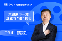 维多利亚老品牌VICLive | 大健康下一站，企业与“谁”同行？