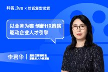 维多利亚老品牌VICLive｜以业务为锚，创新HR策略驱动企业人才引擎